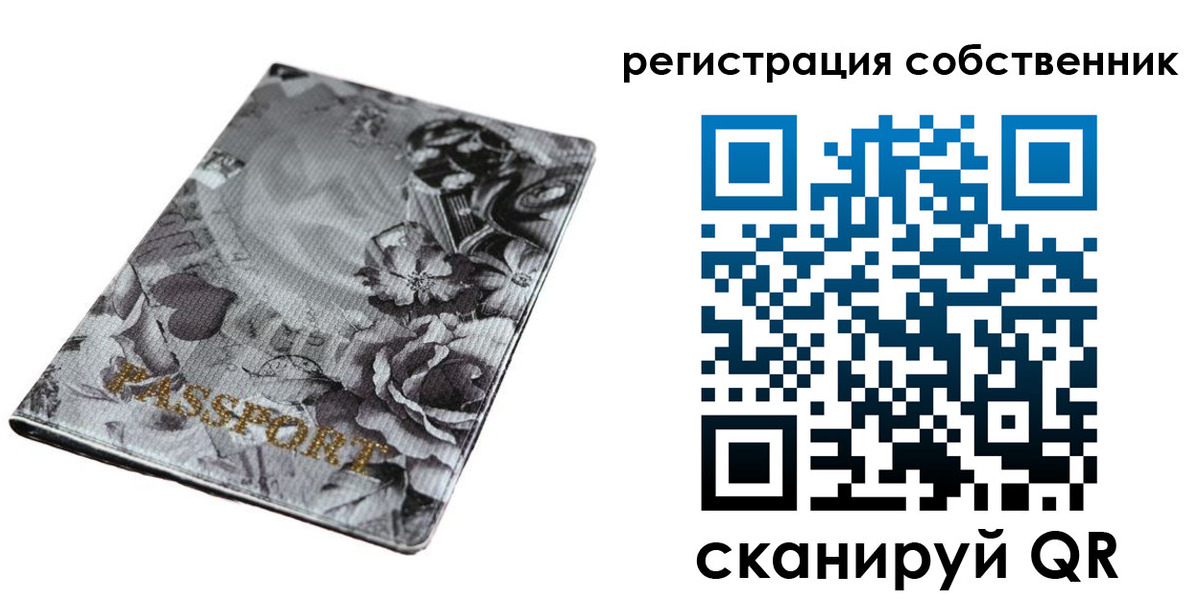 временная регистрация надежно в Шелехове
