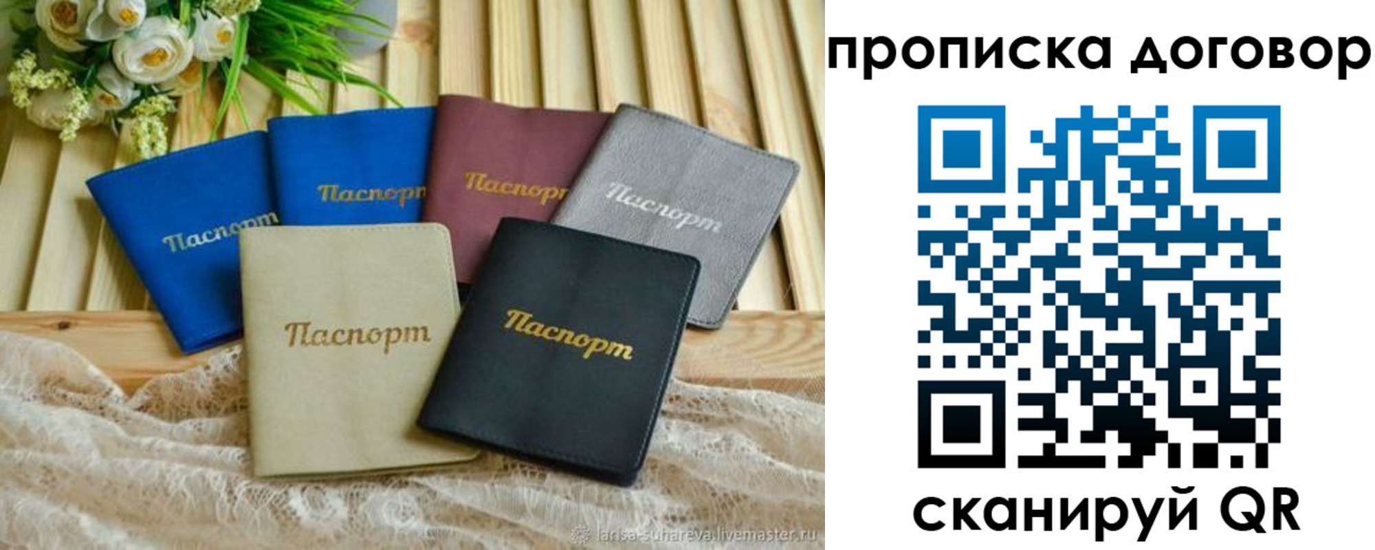 регистрация для школы в Шелехове