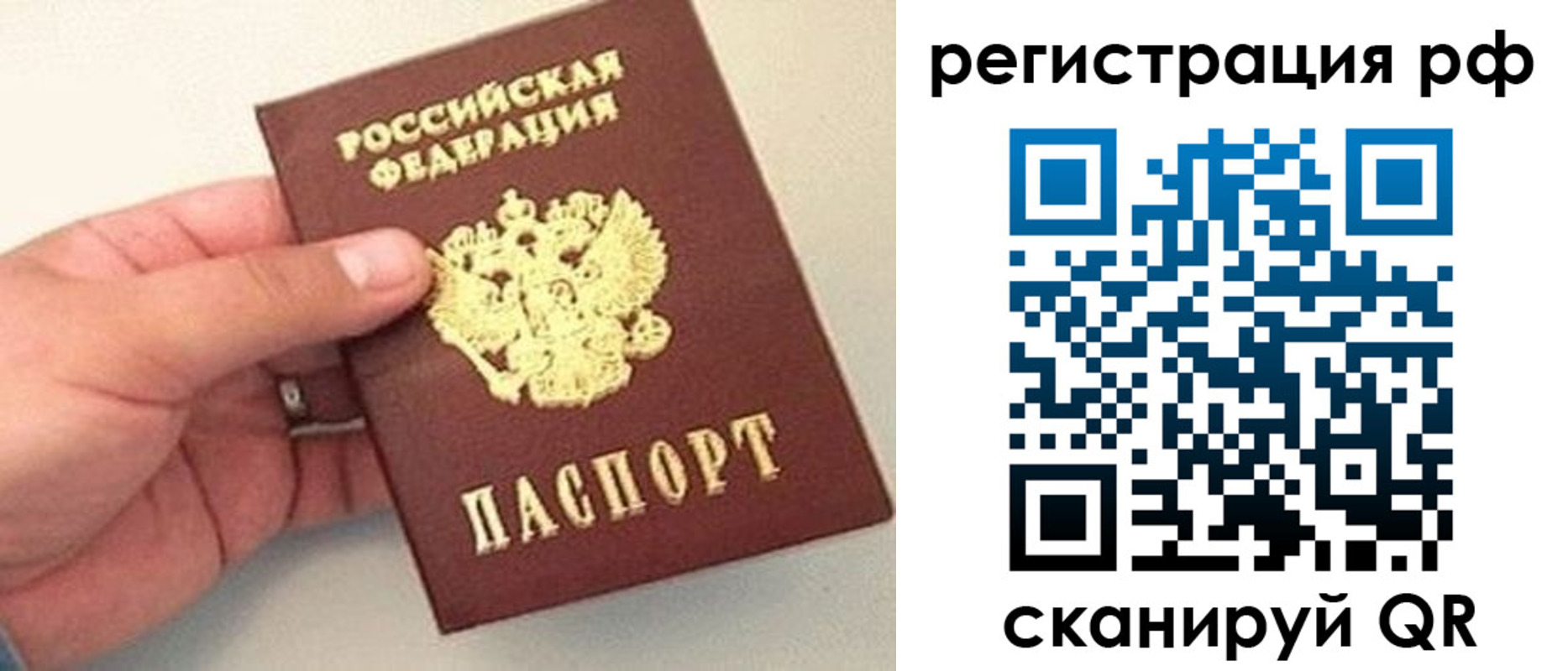 регистрация для дет. сада в Шелехове