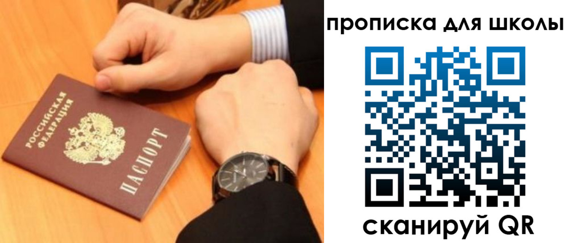 временная регистрация надежно в Шелехове